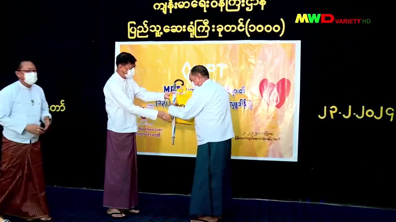 ၂၃-၂-၂၀၂၄မြဝတီရုပ်မြင်သံကြားပြည်တွင်းသတင်း ည( ၈:၀၀) နာရီ။