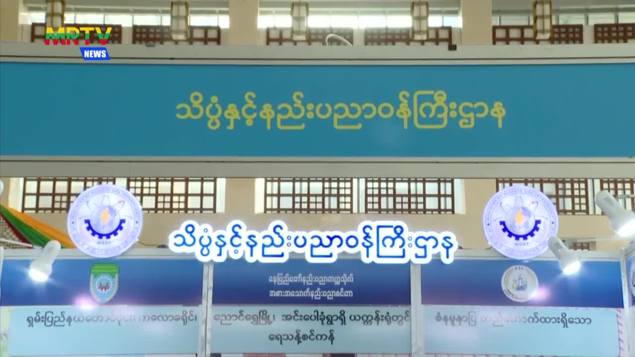 အမျိုးသားအဆင့် ရေအရင်းအမြစ်ကော်မတီဥက္ကဋ္ဌ၊ နိုင်ငံတော်စီမံအုပ်ခ...