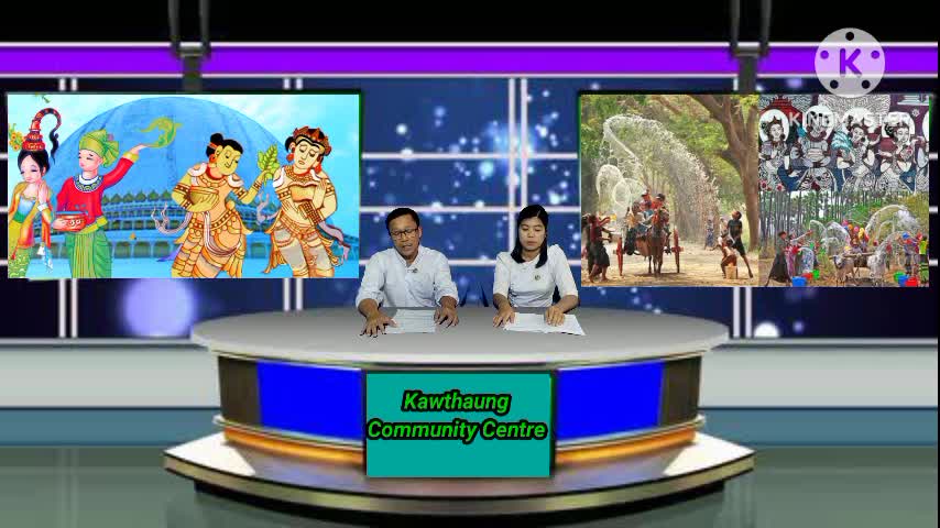 မြန်မာ့ရိုးရာသင်္ကြန်ပွဲတော်အကြောင်းသိကောင်းစရာTalk Show