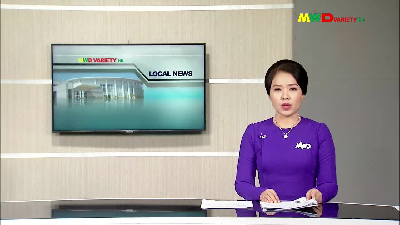 ၃-၆-၂၀၂၄မြဝတီရုပ်မြင်သံကြားပြည်တွင်းသတင်း ည​​​​​( ၈:၀၀) နာရီ