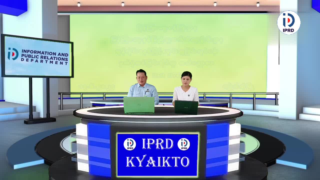 ကျိုက်ထိုမြို့နယ်တွင်အွန်လိုင်းစနစ်ဖြင့်ရောင်းချခြင်းလုပ်ငန်း မ...