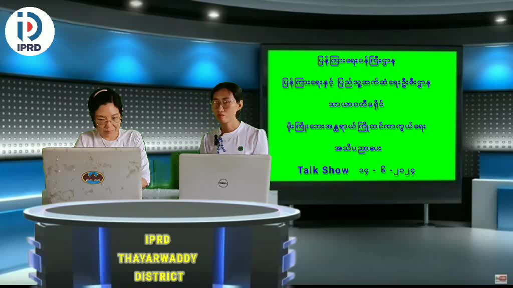 ပဲခူးတိုင်းဒေသကြီး သာယာဝတီခရိုင်၊ လူထုအခြေပြုဗဟိုဌာန Community Centre ၌ မိုး...