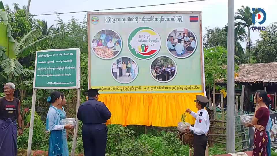 ဟိုင်းကြီးကျွန်းမြို့တွင် ၂၀၂၄ ခုနှစ် ပြည်လုံးကျွတ်သန်းခေါင်စာရင...