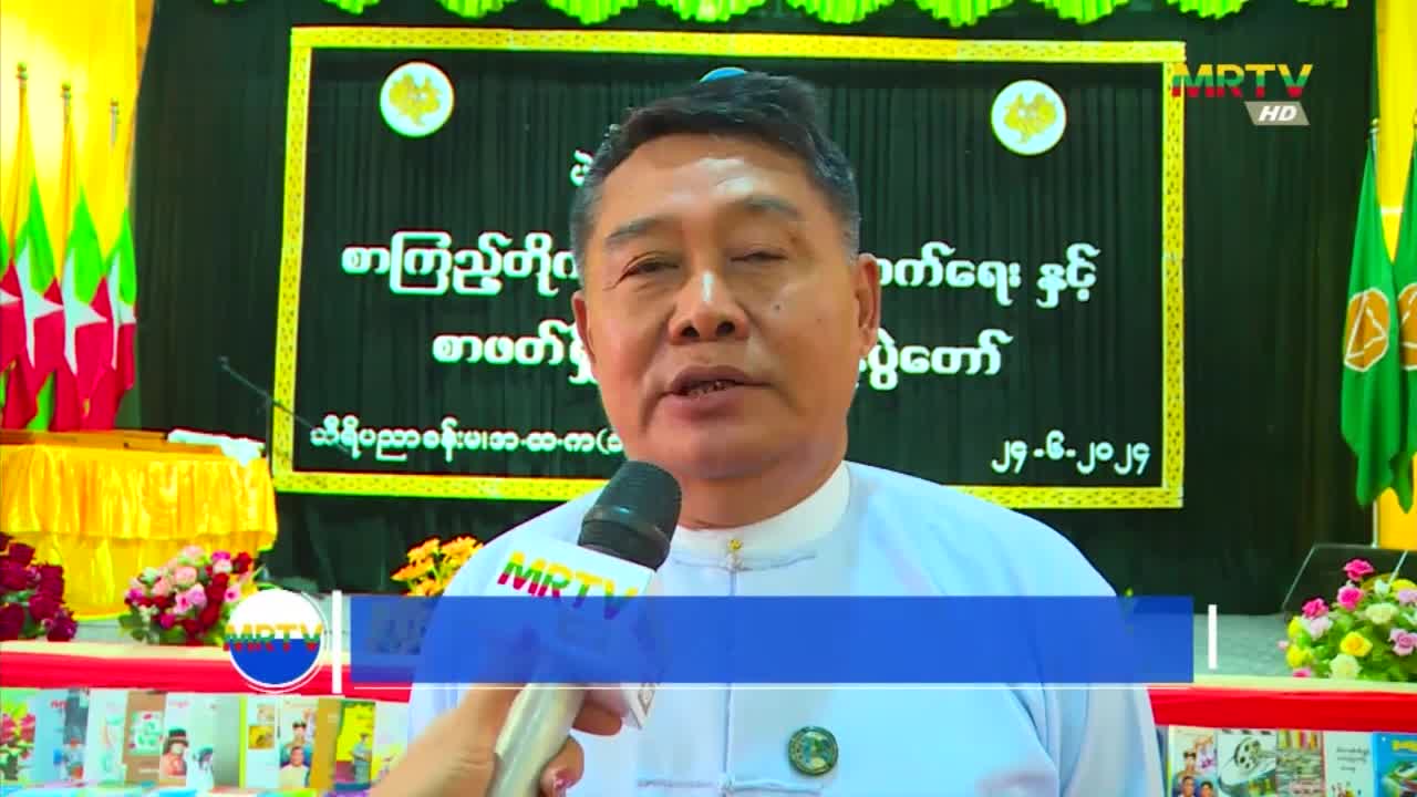 ပဲခူးတိုင်းဒေသကြီး ပဲခူးမြို့၊ အမှတ်(၁)အခြေခံပညာအထက်တန်းကျောင်းတွ...