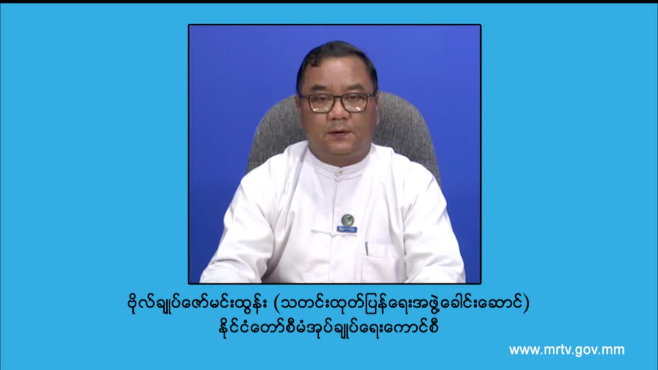 ရန်ကုန်တိုင်းဒေသကြီး အချို့မြို့နယ်များတွင် ဝမ်းပျက်၊ ဝမ်းလျှောရ...