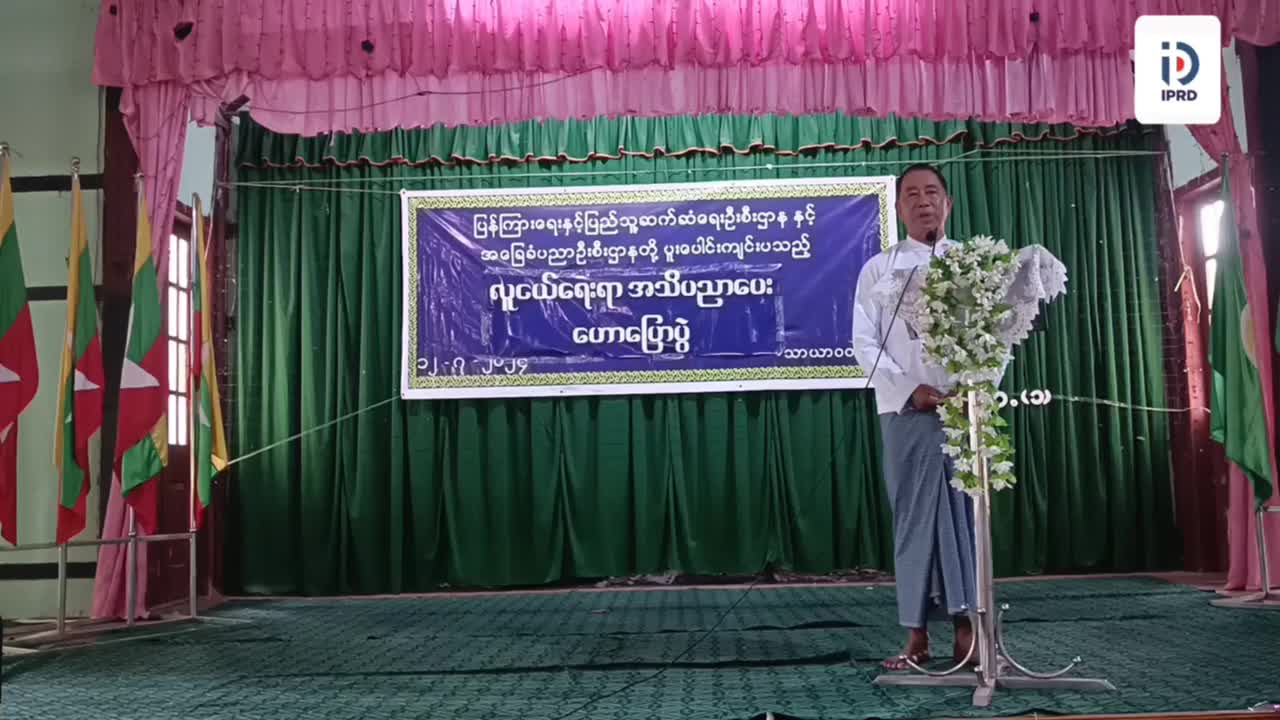 ပဲခူးတိုင်းဒေသကြီး သာယာဝတီမြို့နယ်၊ အမှတ်(၁)အခြေခံပညာအထက်တန်းကျော...