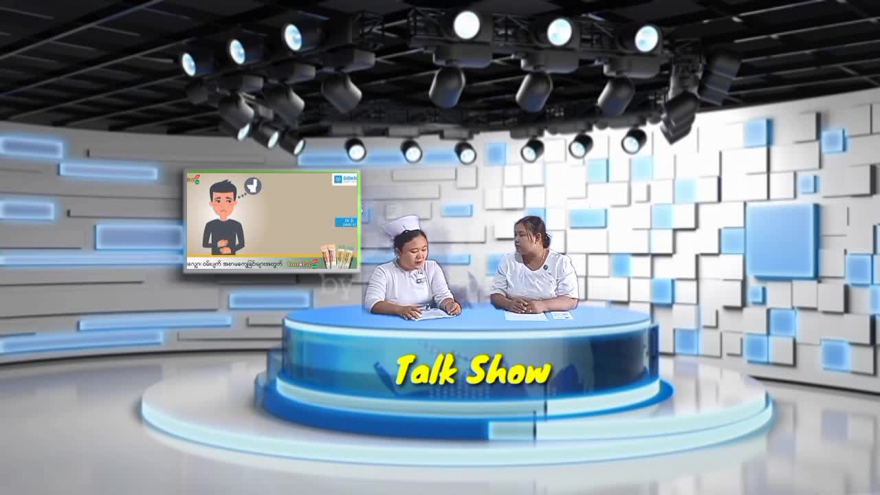 အိမ်မဲမြို့နယ် Community Centre ခန်းမတွင် ပြင်းထန်ဝမ်းပျက်ဝမ်းလျှောရောဂါအကြ...