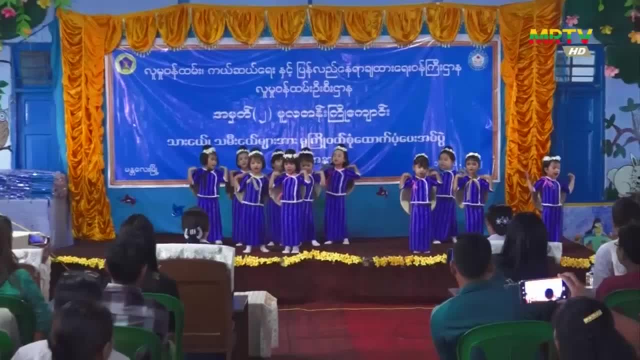 မန္တလေးမြို့၊ အမှတ် (၂) မူလတန်းကြိုကျောင်းတွင် လူမှုဝန်ထမ်းဦးစီးဌာ...