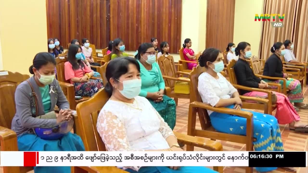 ဧရာဝတီ တိုင်းဒေသကြီး ဝန်ကြီးချုပ် ဦးတင်မောင်ဝင်း အမျိုးသမီးများအပ...