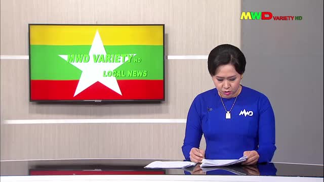 ၂၈-၁၁-၂၀၂၂ မြဝတီရုပ်မြင်သံကြားပြည်တွင်းသတင်း (ည ၈:၀၀ နာရီ)