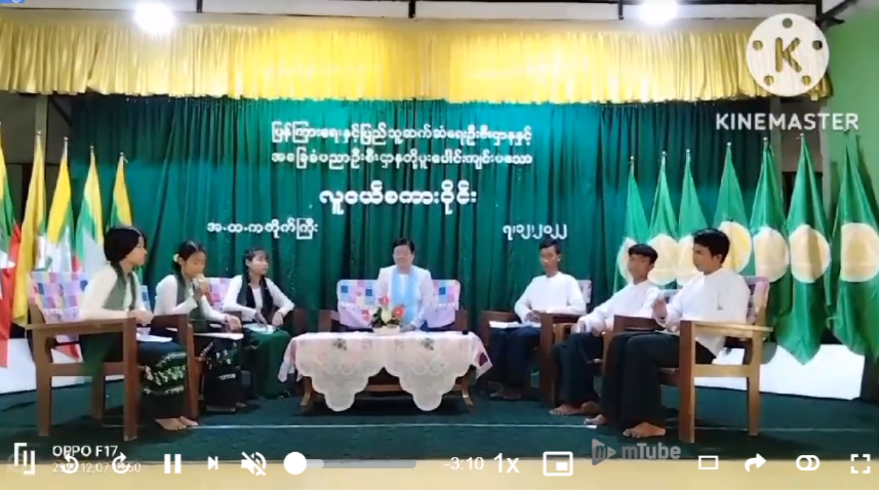 အ.ထ က(တိုက်ကြီ )၌ လူငယ်စကားဝိုင်းကျင်းပ