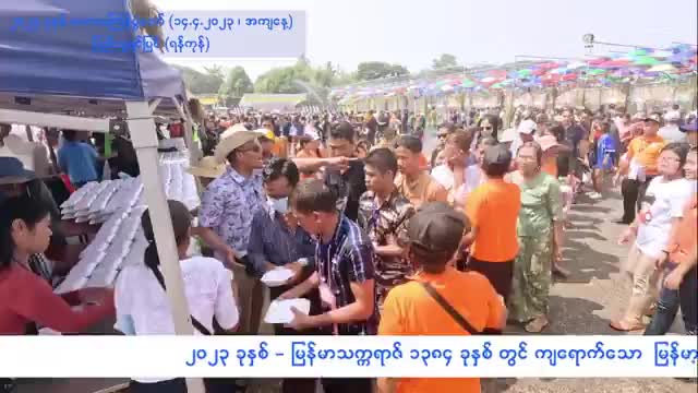 သင်္ကြန်အကျ​နေ့မြင်ကွင်းများ