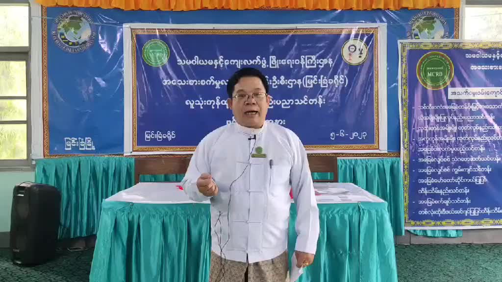 မြင်းခြံမြို့၌ လူသုံးကုန်ထုတ်လုပ်မှုနည်းပညာသင်တန်း ဖွင့်လှစ်သင်...