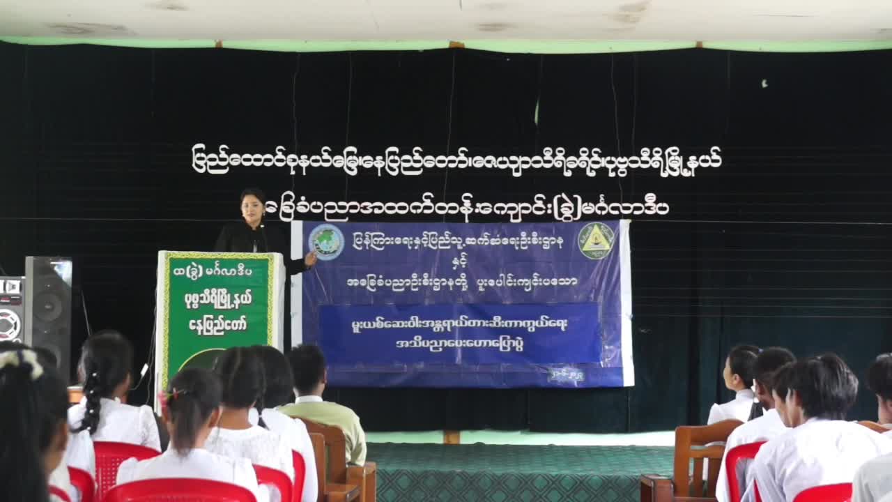 ပုဗ္ဗသီရိမြို့နယ်၌ မူးယစ်ဆေးဝါးအန္တရာယ်ကာကွယ်ရေးအသိပညာပေးဟောပြေ...
