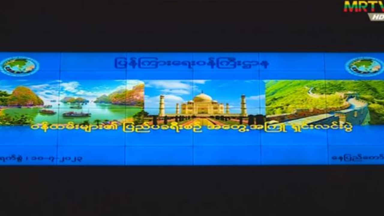 ပြန်ကြားရေးဝန်ကြီးဌာန၊ ပြည်ထောင်စုဝန်ကြီး ဦးမောင်မောင်အုန်း အရာထ...
