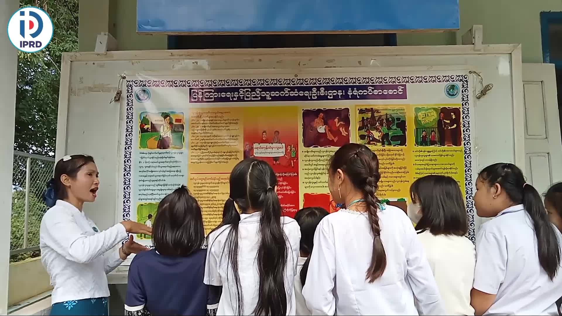 မိုင်းယောင်းမြို့နယ်၌ (၇၆)နှစ်မြောက် အာဇာနည်နေ့အထိမ်းအမှတ်  စာစီစာ...