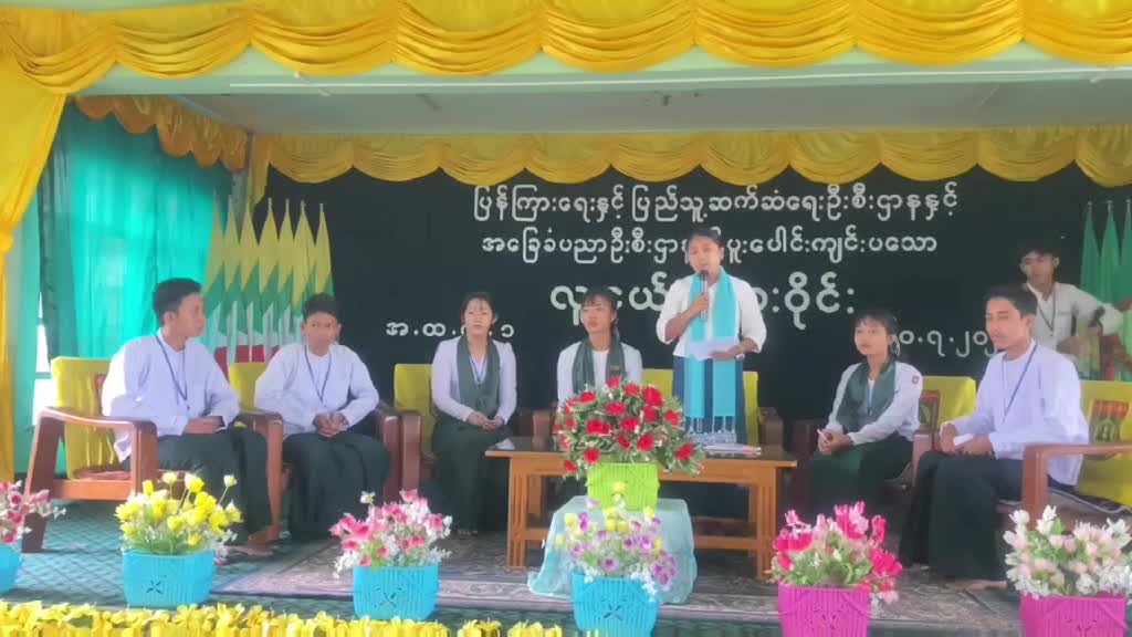 ဒဂုံမြို့သစ်(ဆိပ်ကမ်း)မြို့နယ် အ.ထ.က(၁)၌ လူငယ်စကားဝိုင်းကျင်းပ