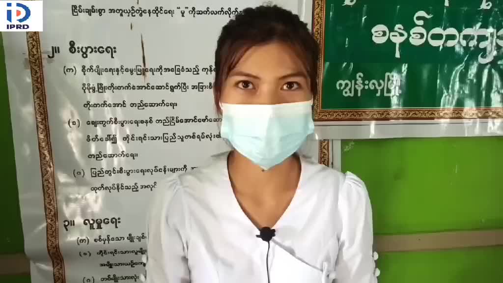 မိုးစပါး ပျိုးသက်နုကောက်ကွက်ကြဲ SRI စိုက်ပျိုးခြင်းကွင်းသရုပ်ပြပွဲ...