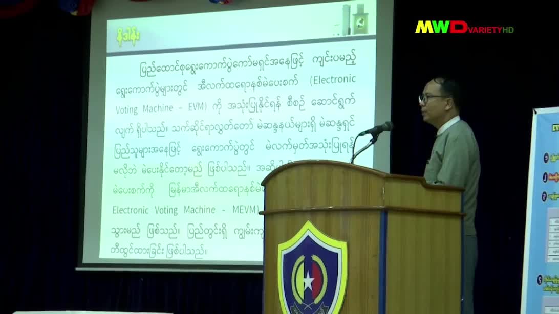 ၂၃-၈-၂၀၂၃ မြဝတီရုပ်မြင်သံကြားပြည်တွင်းသတင်း (ည ၈:၀၀ နာရီ)