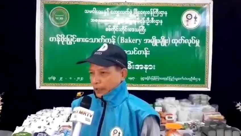 အသေးစားစက်မှုလက်မှုလုပ်ငန်းများ ထုတ်လုပ်နိုင်ရေး မုံရွာမြို့တွင...