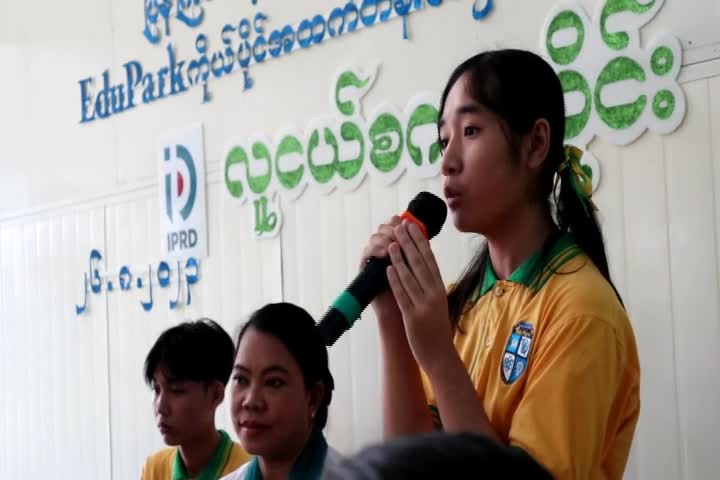 ပြန်ကြားရေးနှင့်ပြည်သူ့ဆက်ဆံရေးဦးစီးဌာနနှင့်Edu Park ကိုယ်ပိုင်အထက်တ...