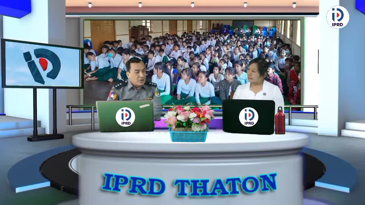 မူးယစ်ဆေးဝါးအန္တရာယ်တားဆီးကာကွယ်ရေး အသိပညာပေးဆွေးနွေးပွဲ (Talk Show)
