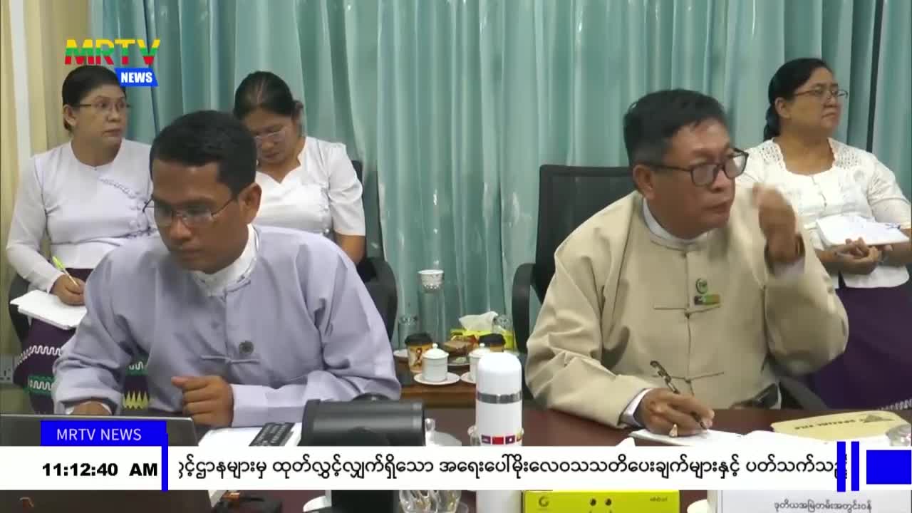 နိုင်ငံတော်အဆင့် တိရစ္ဆာန်ကောင်ရေစာရင်းကောက်ယူရေးဗဟိုကော်မတီ လု...