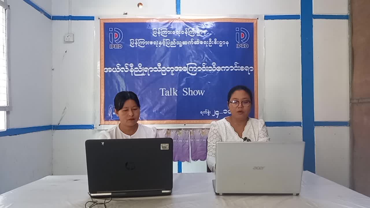 ဆားလင်းကြီးမြို့တွင် အယ်လ်နီညိုရာသီဥတုအကြောင်း သိကောင်းစရာအသိပည...