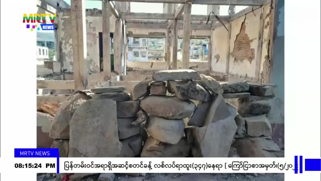 ထန်တလန်မြို့ အတွင်းသို့ ဝင်ရောက်နေရာယူ၍ အကြမ်းဖက်လုပ်ရပ်များလုပ်...
