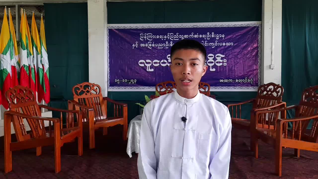 ဘုတ်ပြင်းမြို့ အထက-တောင်ဒဂုံကျောင်း၌ လူငယ်စကားဝိုင်းကျင်းပ