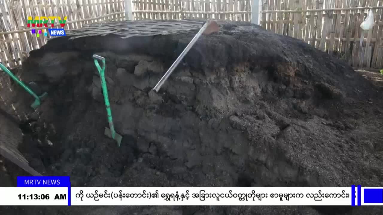 သမဝါယမနှင့် ကျေးလက်ဖွံ့ဖြိုးရေးဝန်ကြီးဌာန ဒုတိယဝန်ကြီး ဦးမြင့...