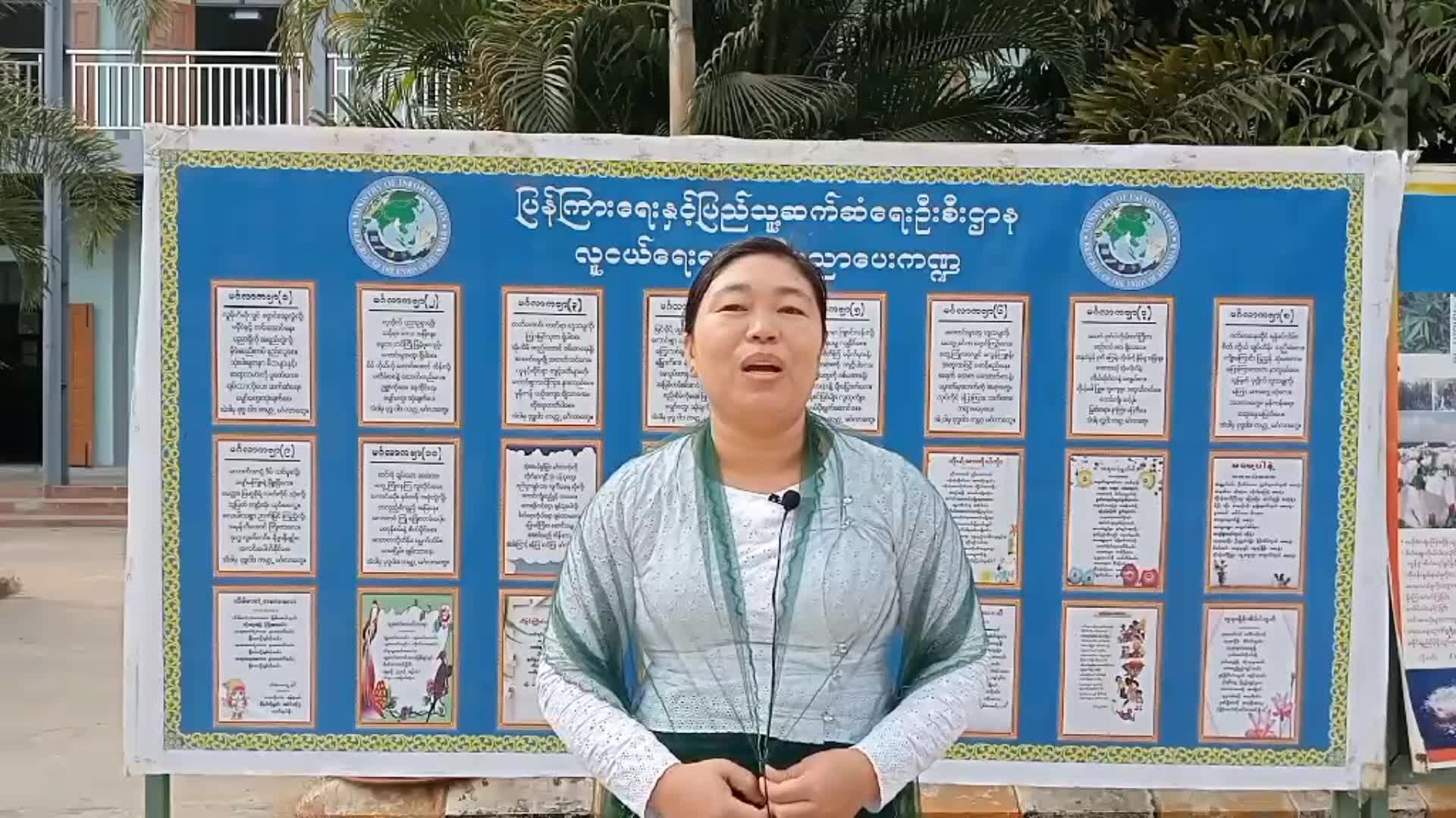 လယ်ဝေးမြို့နယ်၊ အောင်းကုန်းကျေးရွာ အထက်တန်းကျောင်း(ခွဲ)တွင် လူငယ်...