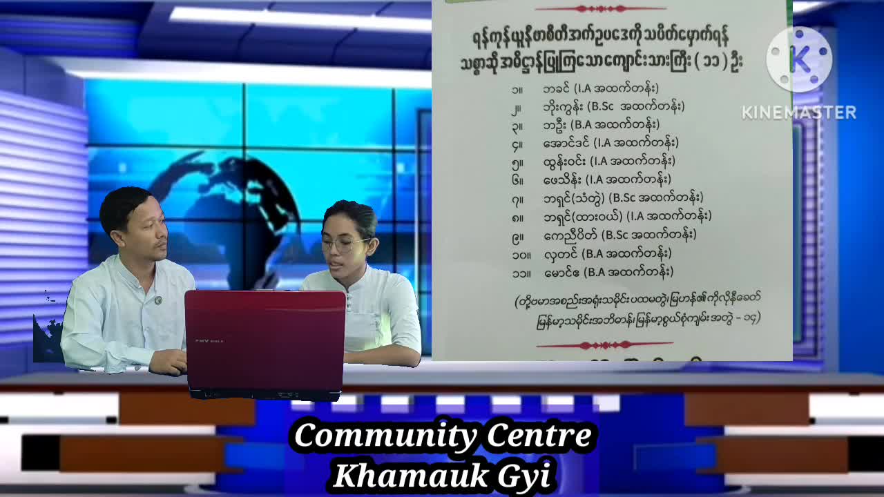 (၁၀၃)နှစ်မြောက် အမျိုးသားအောင်ပွဲနေ့အထိမ်းအမှတ် အသိပညာပေးTalk Show