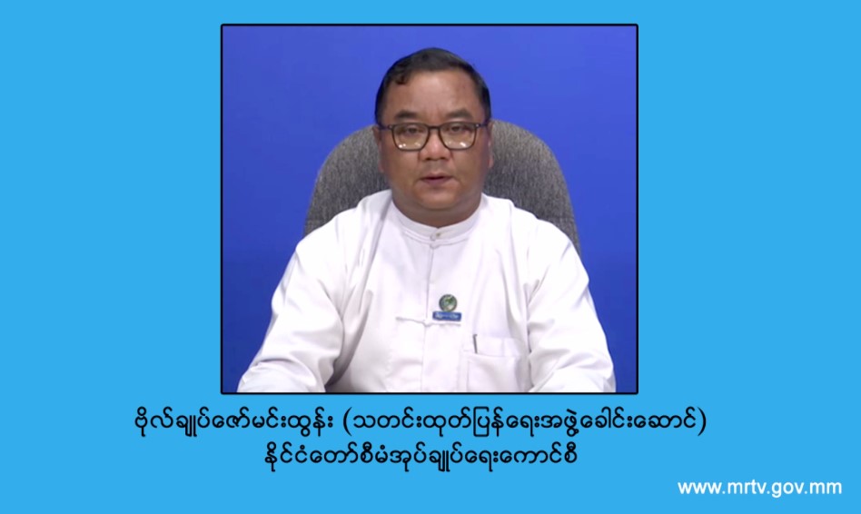 ဗိုလ်ချုပ်ဇော်မင်းထွန်း၏ ပြောကြားချက်