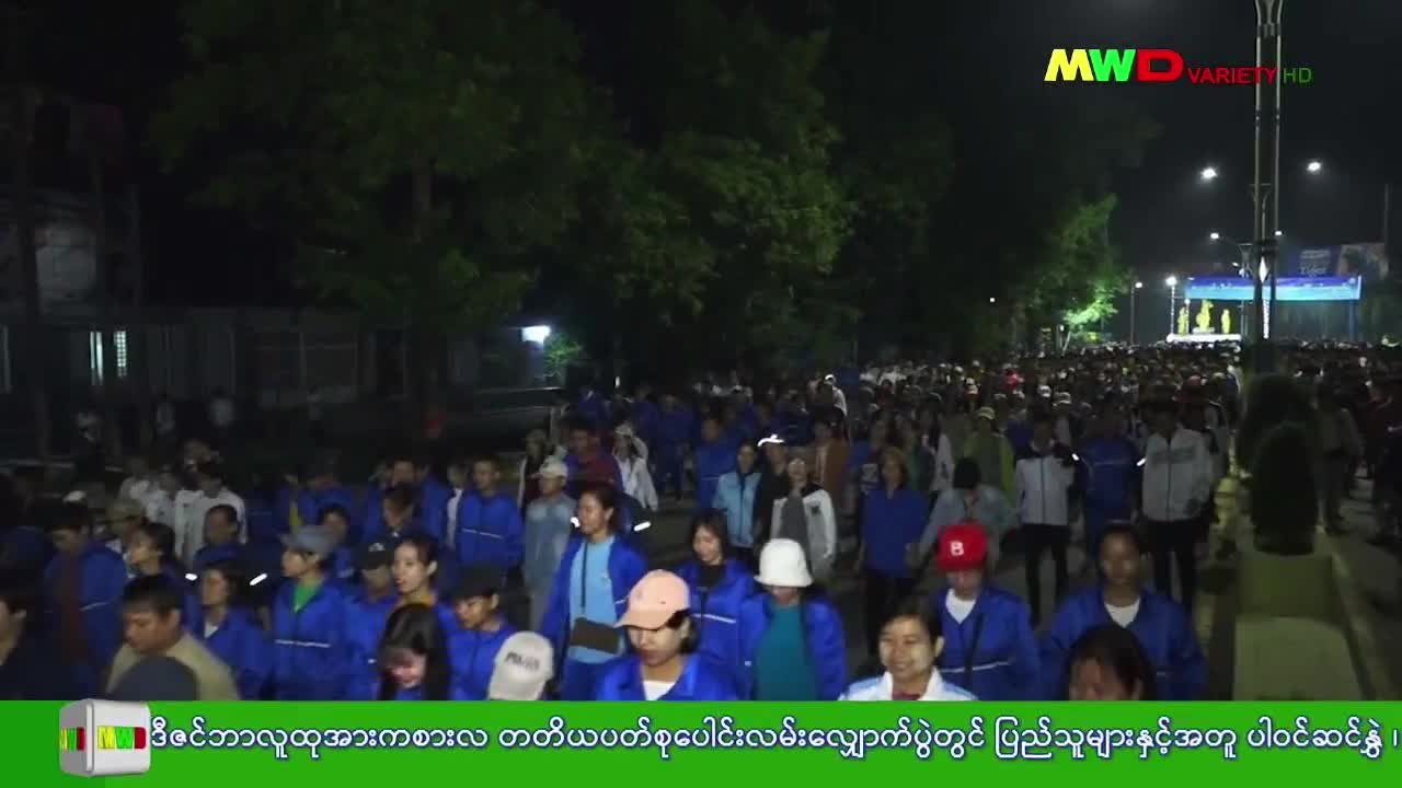၁၆-၁၂-၂၀၂၃မြဝတီရုပ်မြင်သံကြားပြည်တွင်းသတင်း(၁၆း၀၀)နာရီ။