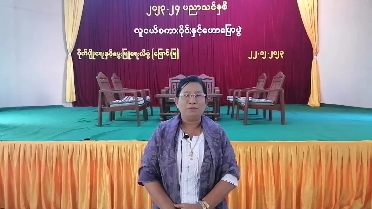 မြောင်းမြမြို့ စိုက်ပျိုးရေးနှင့်မွေးမြူရေးသိပ္ပံကျောင်း၌ လူငယ်...