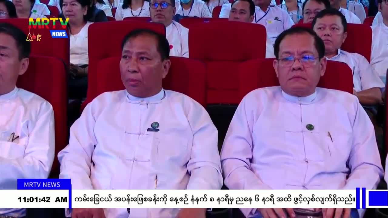 ပြန်ကြားရေးဝန်ကြီးဌာန ပြည်ထောင်စုဝန်ကြီး ဦးမောင်မောင်အုန်း ရန်ကု...