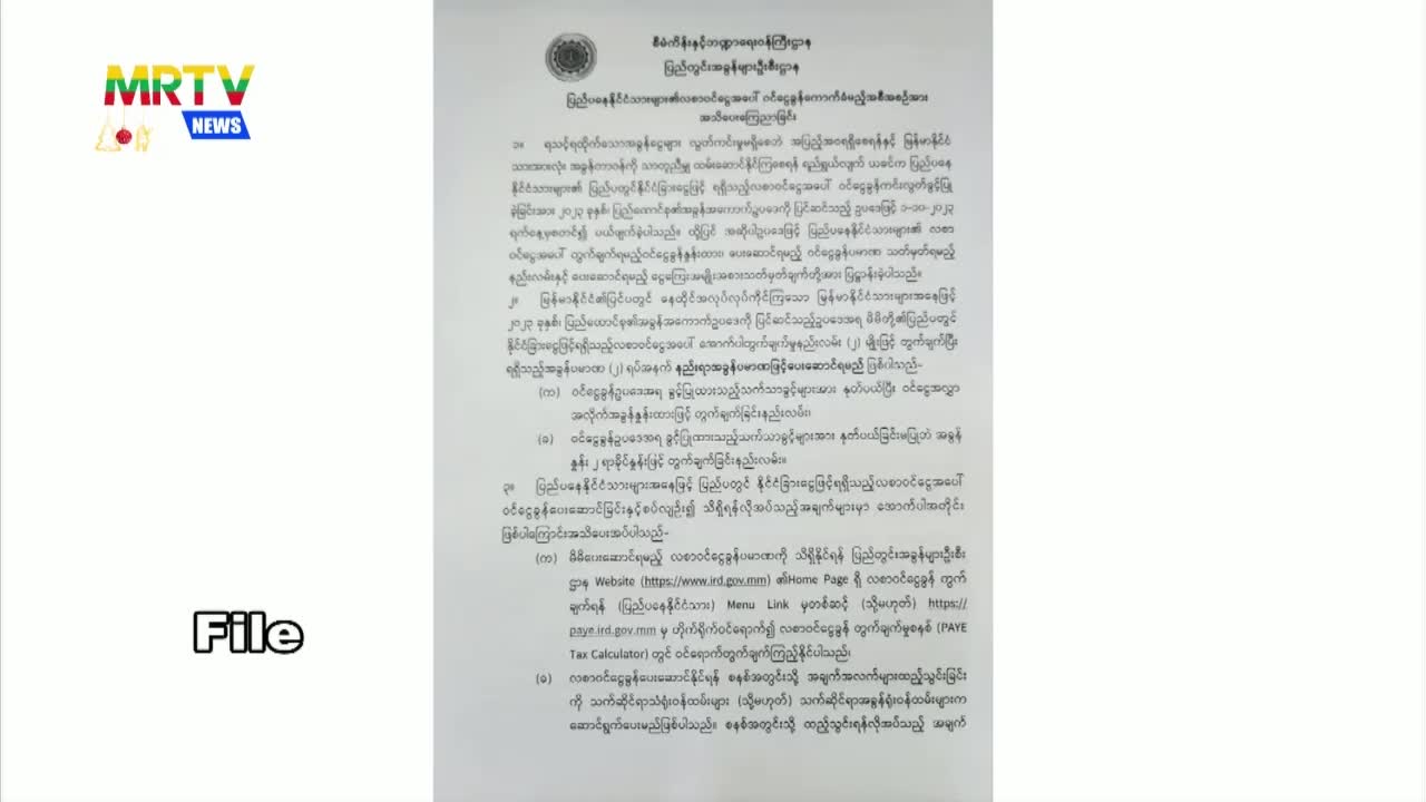 ကိုးရီးယားသမ္မတနိုင်ငံတွင် ရောက်ရှိနေထိုင် အလုပ်လုပ်ကိုင်လျက်ရှ...