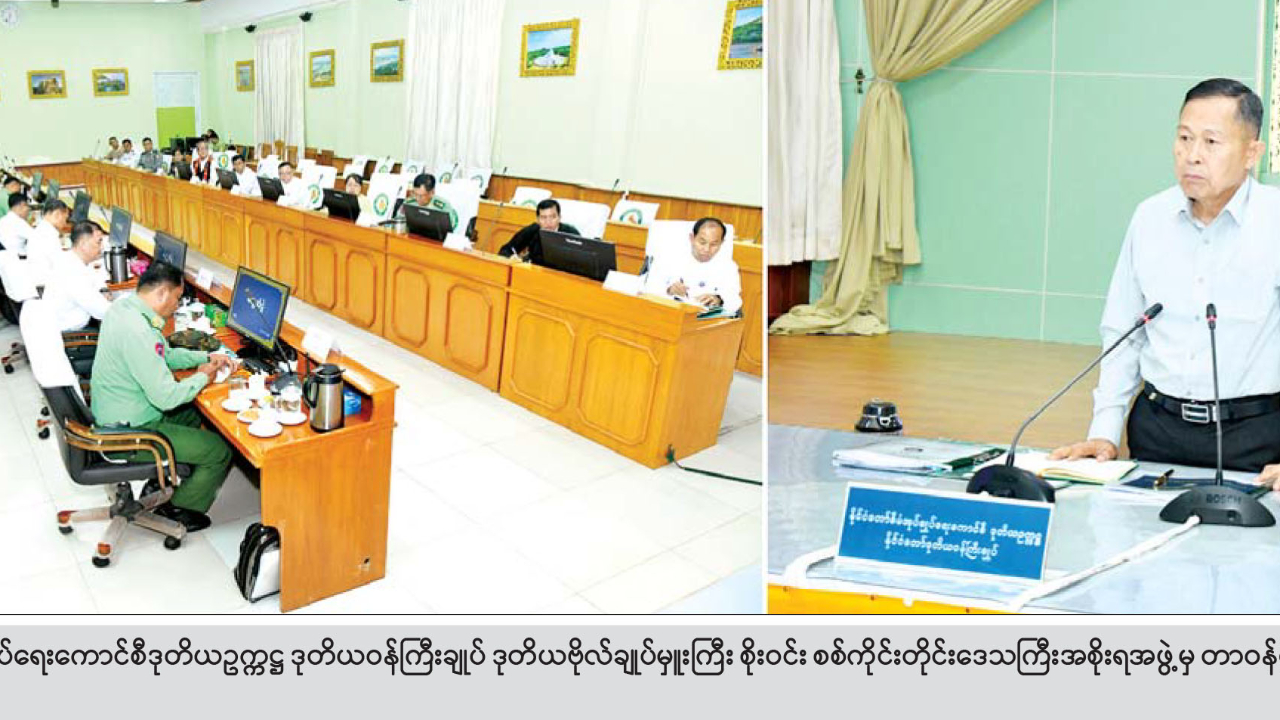 စစ်ကိုင်းတိုင်းဒေသကြီးအစိုးရအဖွဲမှ တာဝန်ရှိသူများအား တွေ့ဆုံ