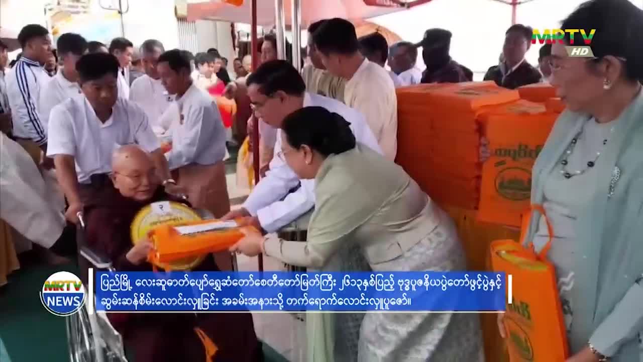ပဲခူးတိုင်းဒေသကြီးဝန်ကြီးချုပ် ဦးမျိုးဆွေဝင်း ပြည်မြို့ လေးဆူဓာတ...