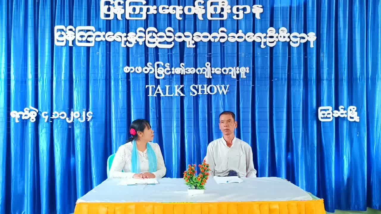 ကြံခင်းမြို့နယ်ရုံးလူထုအခြေပြုဗဟိုဌာနတွင် စာဖတ်ခြင်း၏အကျိုးကျေး...