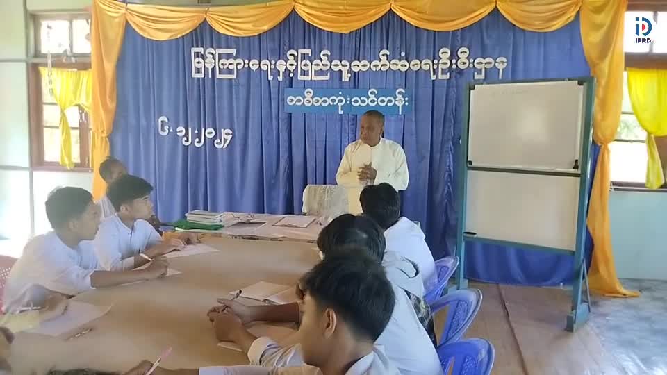 ကျုံပျော်မြို့ Community Centre ခန်းမ တွင် စာစီစာကုံး ရေးသားနည်းသင်တန်းဖွင့်...