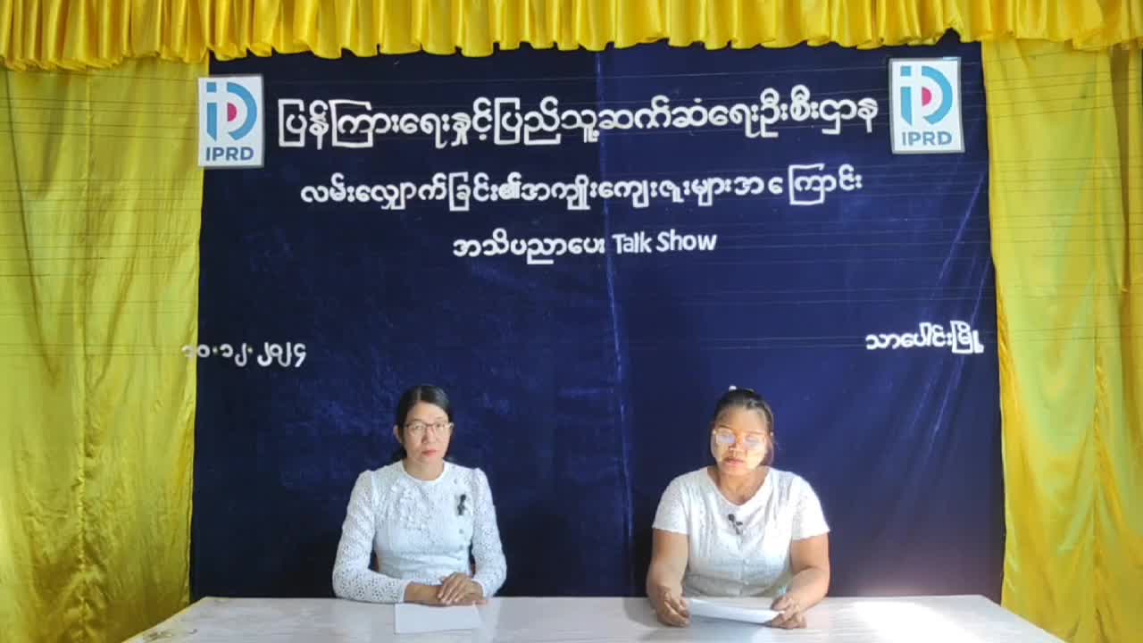 သာပေါင်း မြို့နယ် Community Centre ခန်းမ တွင် လမ်းလျှောက်ခြင်း၏အကျိုးကျေးဇူး...
