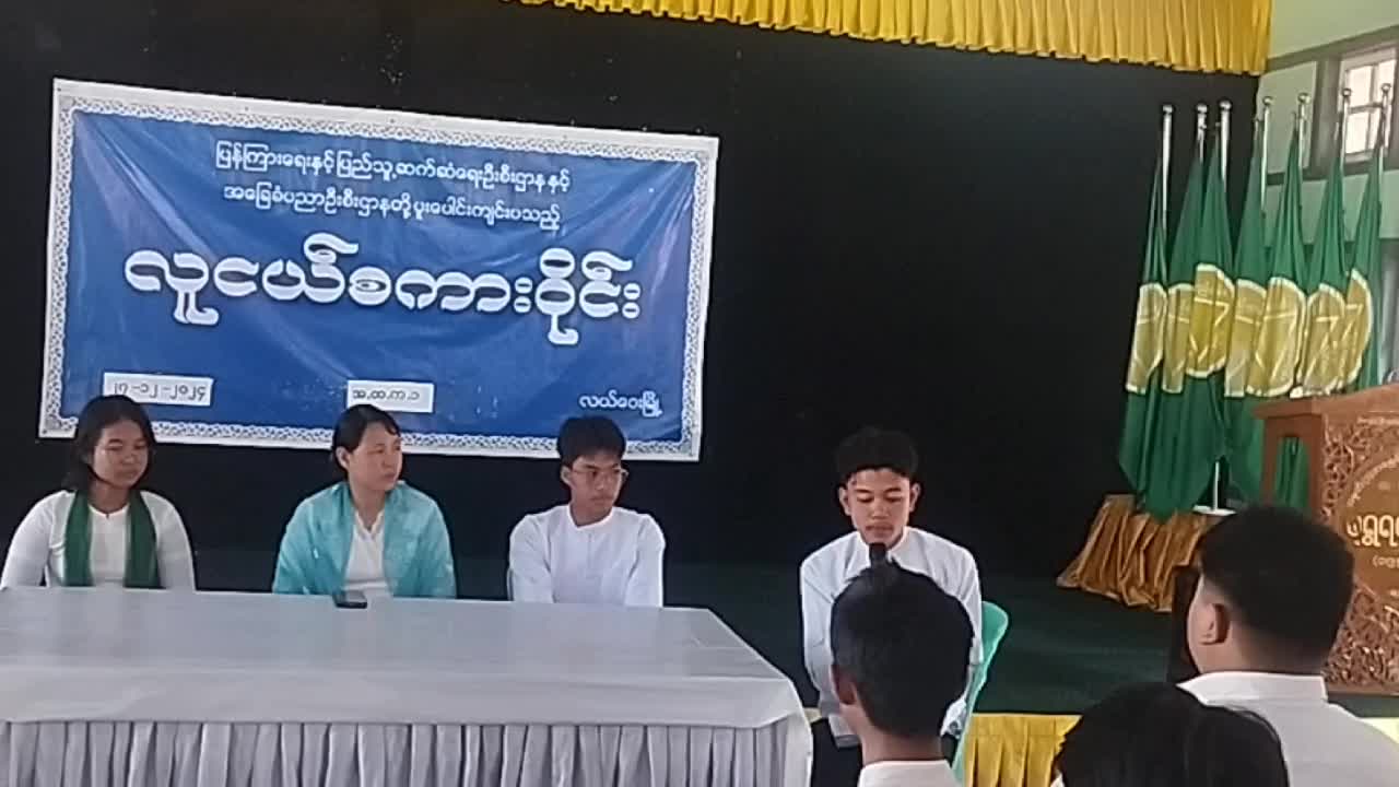 လယ်ဝေးမြို့နယ်၊ အမှတ်(၁)အခြေခံပညာအထက်တန်းကျောင်းတွင်စာဖတ်ရှိန်မြ...