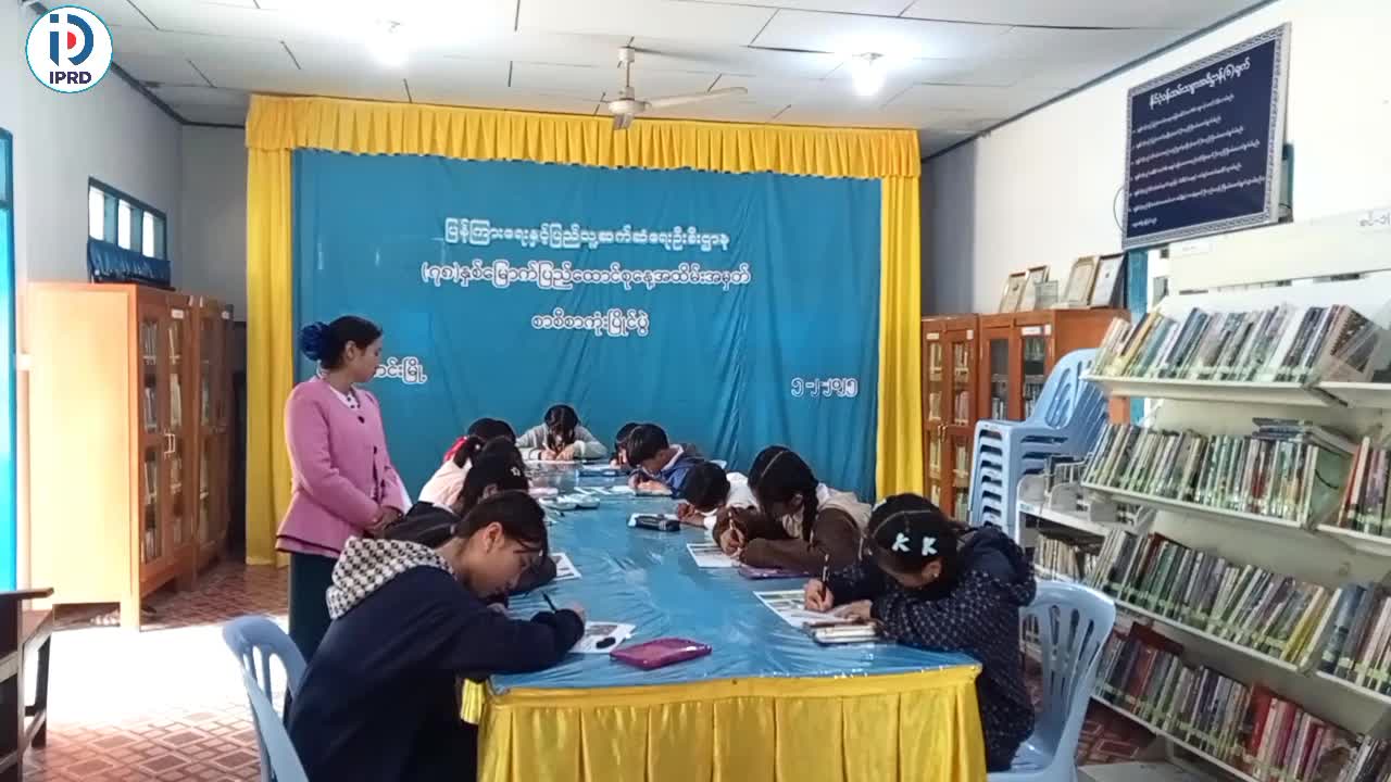 မိုင်းယောင်းမြို့၌ (၇၈)နှစ်မြောက် ပြည်ထောင်စုနေ့ အထိမ်းအမှတ် စာစီစ...