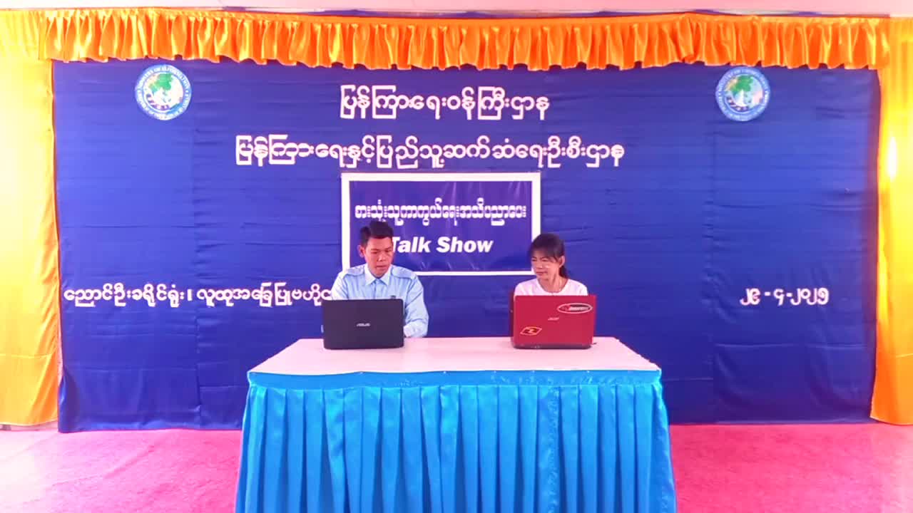 စားသုံးသူကာကွယ်ရေးအသိ