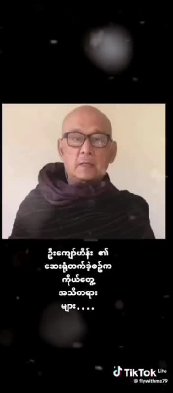 ဦးကျော်ဟိန်း၏ ဆေးရုံတက်နေစဉ် ကိုယ်တွေ့အသိတရားများ
