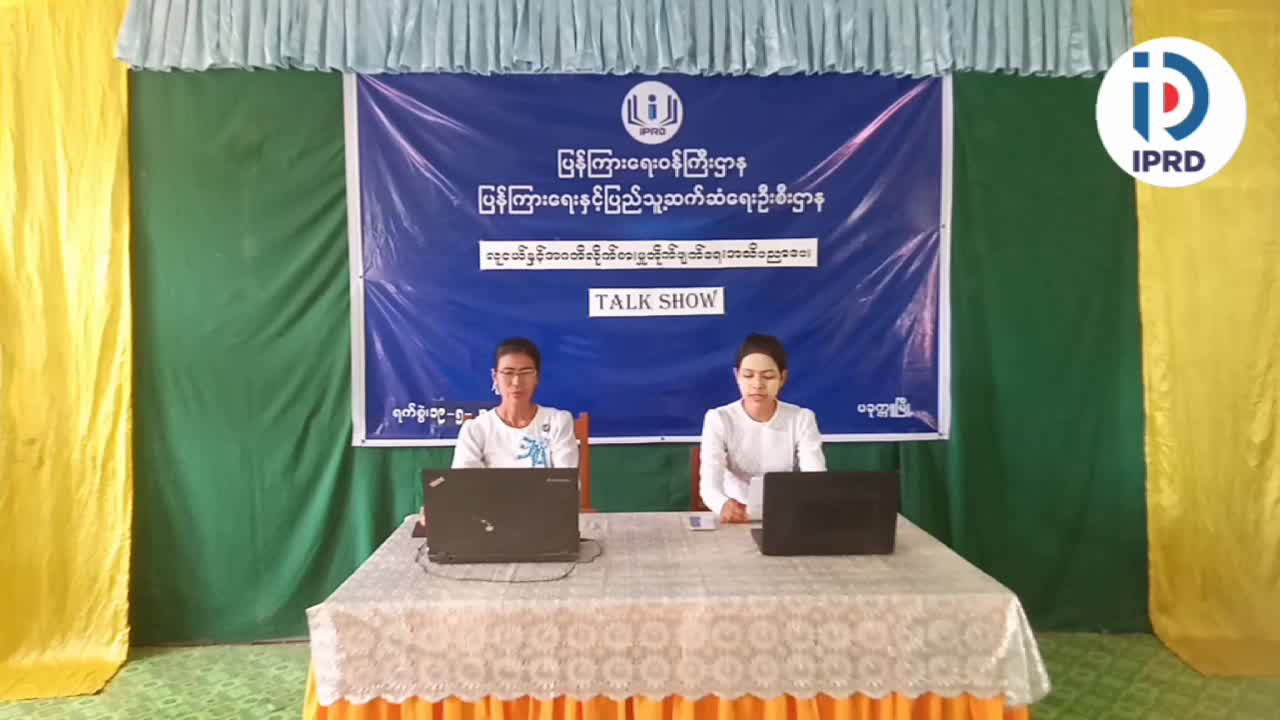 ပခုက္ကူမြို့တွင်လူငယ်နှင့်အဂတိလိုက်စားမှုတိုက်ဖျက်ရေးအသိပညာပေးT...