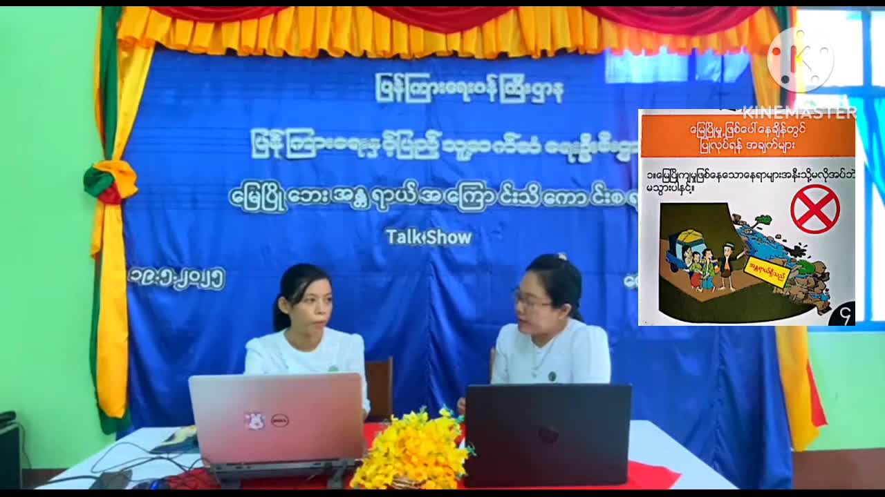 ကော့သောင်းမြို့တွင် မြေပြိုဘေးအကြောင်းအသိပညာပေး Talk Show ပြုလုပ်