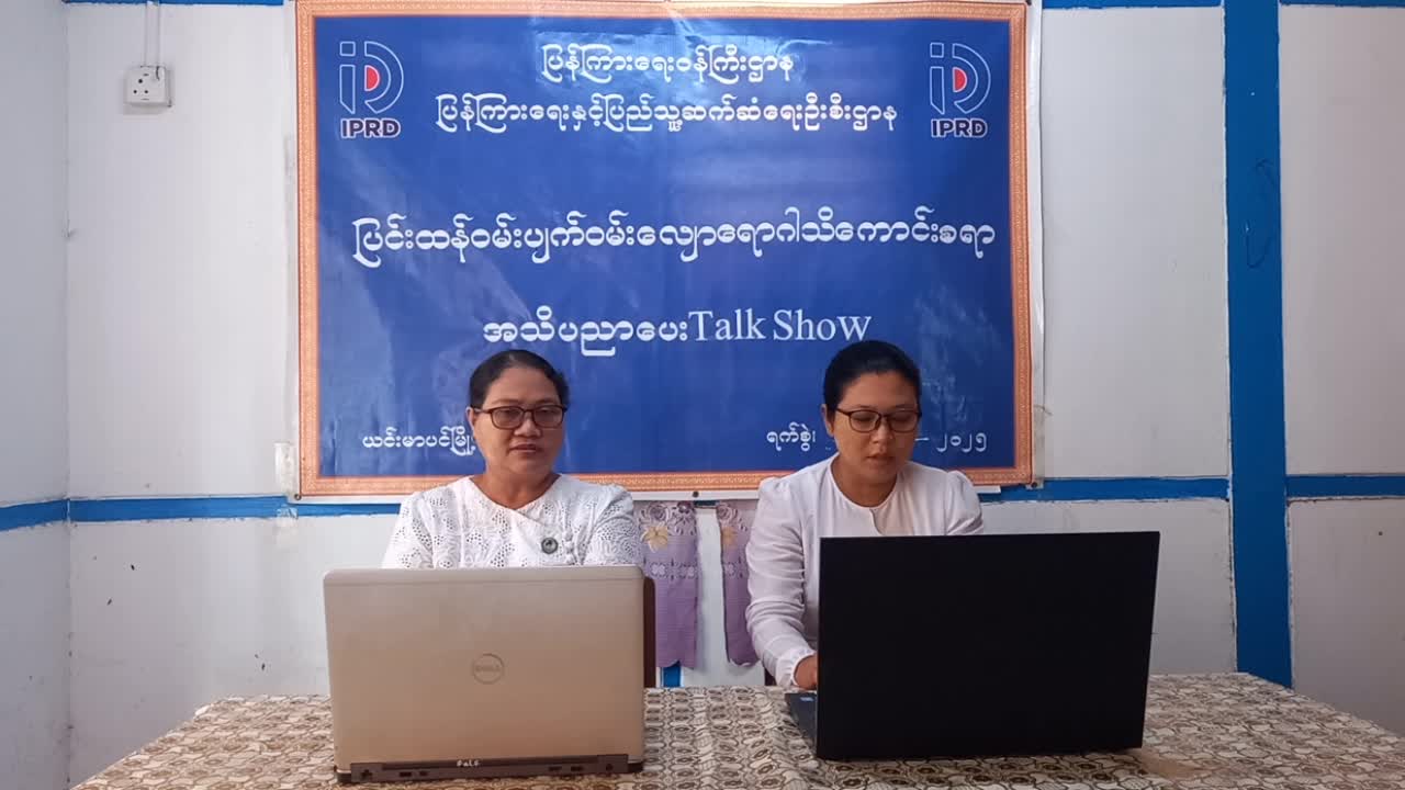 ယင်းမာပင်မြို့တွင် ပြင်းထန်ဝမ်းပျက်ဝမ်းလျှောရောဂါအကြောင်း သိကော...